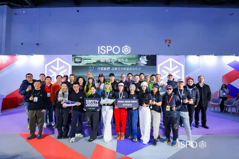 ISPO Beijing 2026隆重开幕，SAFETY JOGGER XPLORE发布鲲鹏越野跑鞋
