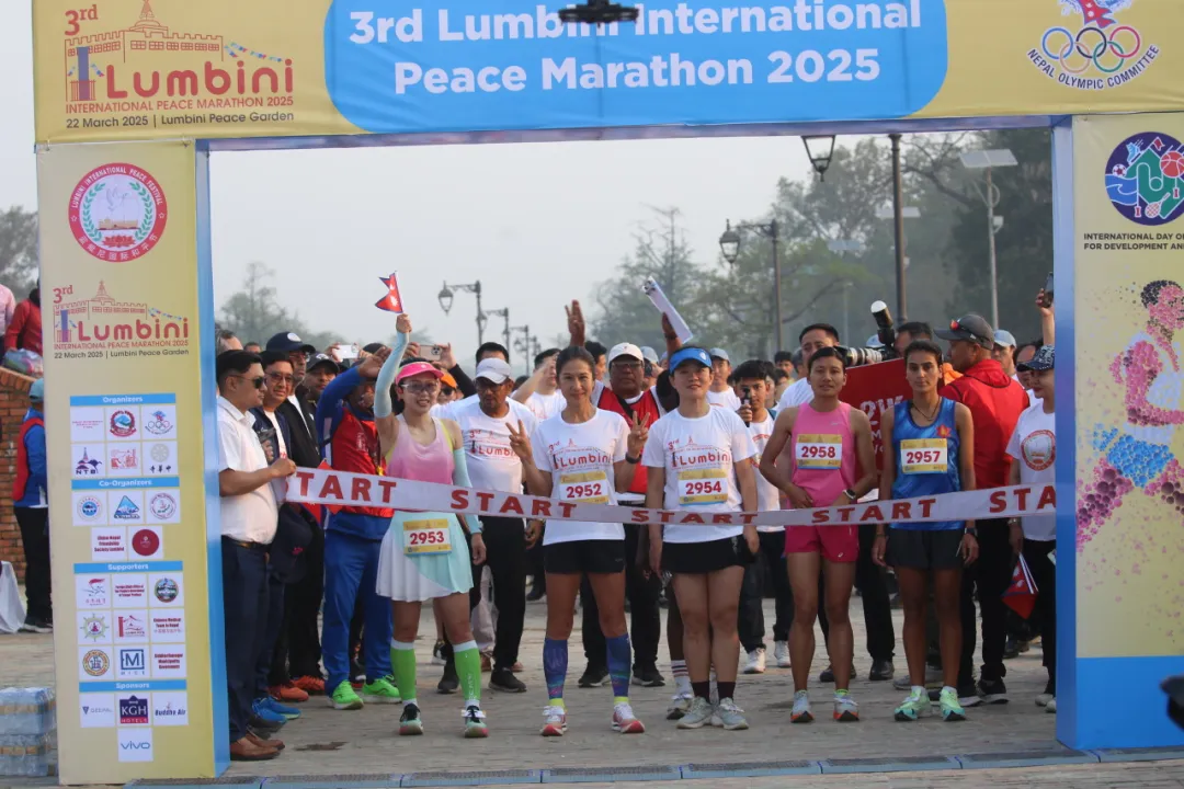 2026“为世界和平奔跑”第四届蓝毗尼国际和平马拉松报名开启