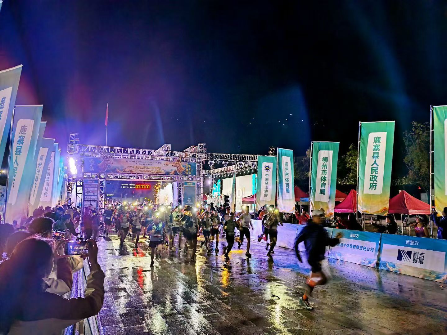 2026中国山地越野公开赛首站燃情鹿寨隆重启幕