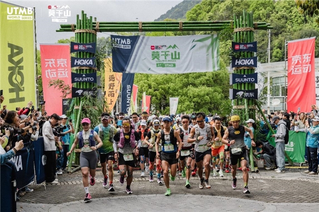京东运动上线2026莫干山越野赛by UTMB®专场 大牌直降10%