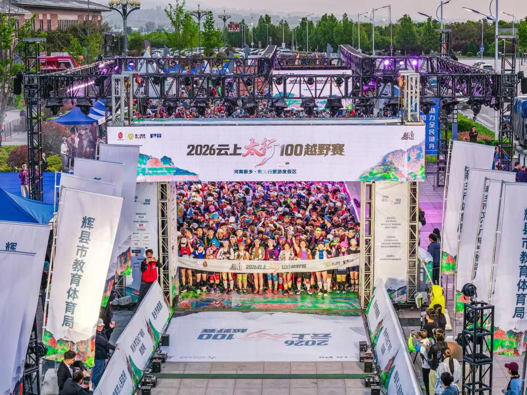 绝壁之上，英雄归来｜2026云上太行100越野赛荣耀落幕