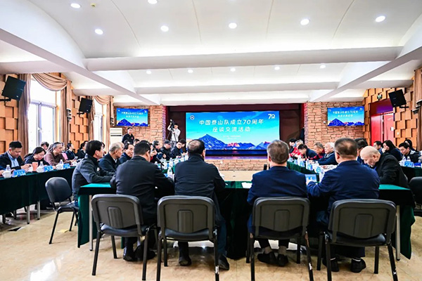 中国登山队建队70周年座谈交流活动在京举行