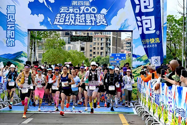 第四届浙江云和100超级越野赛圆满落幕