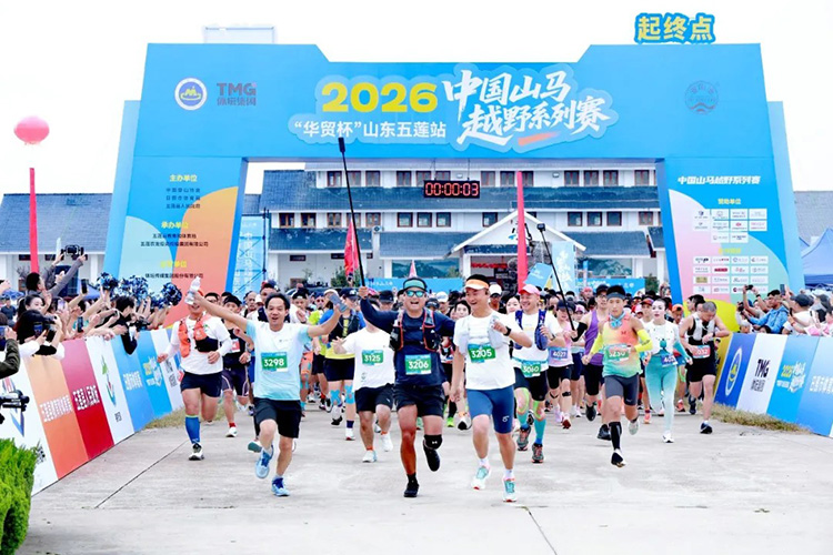 向山而跑 中国山马越野系列赛第七次落户山东五莲