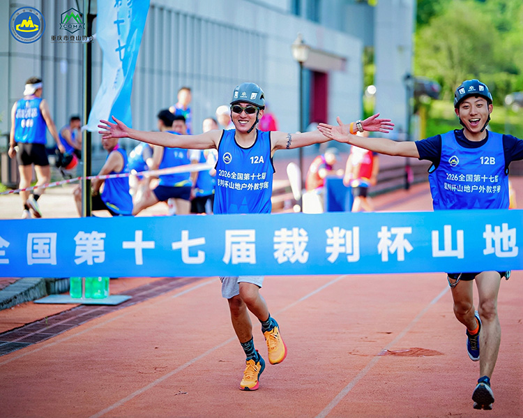 2026全国第十七期山地户外裁判员培训班在重庆綦江顺利举办