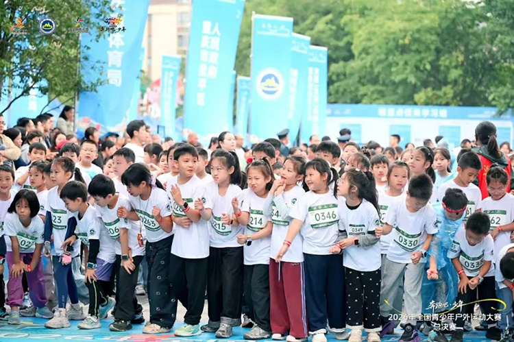 2026年全国青少年户外运动大赛总决赛在重庆开赛
