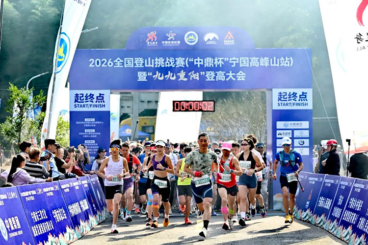 九九登高处 登山户外群众赛事活动在重阳节前后广泛开展